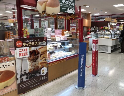 フルーツケーキファクトリーエスタ店は札幌エスタ地下1階