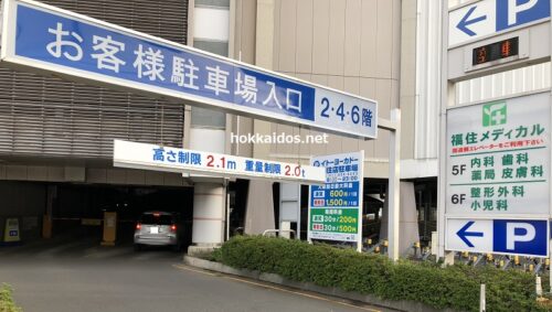 札幌ドームの駐車場にイトーヨーカドーはおすすめ