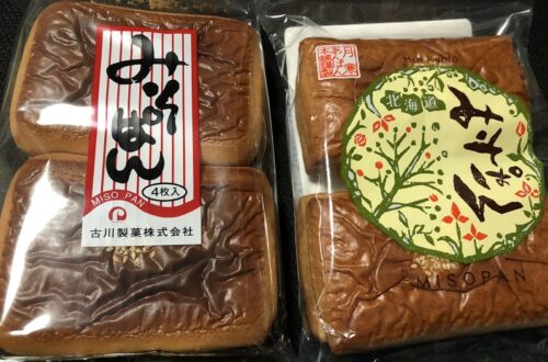 パン みそ 沼田名物「みそパン」は群馬発祥ご当地パン！みそぱんの聖地巡礼「フリアンパン洋菓子店」。