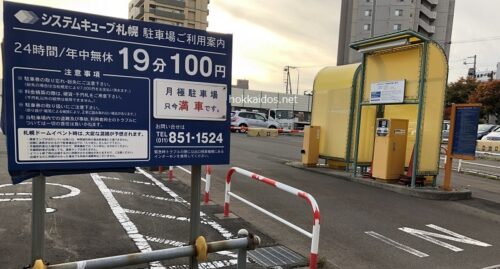 システムキューブ札幌駐車場