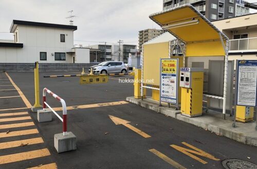 タイムズ札幌ドーム前