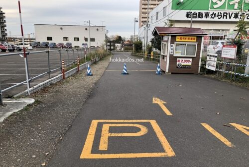 札幌ドーム北口前パーキング