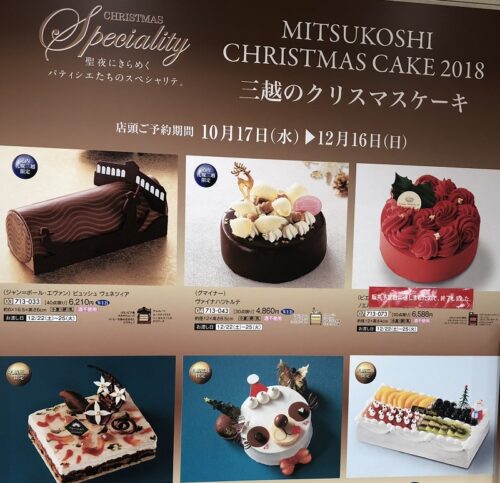 札幌で人気のクリスマスケーキ予約18