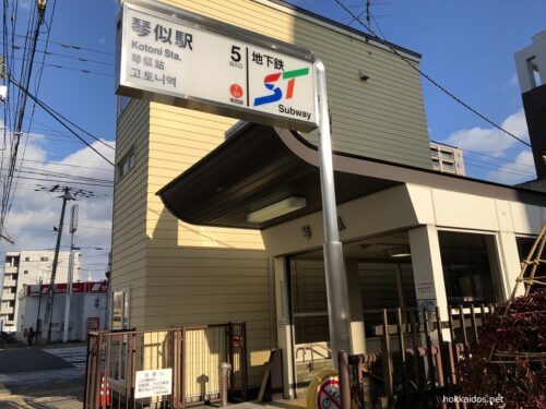 札幌ペニーレーン24 アクセスと行き方は地下鉄琴似駅がおすすめ