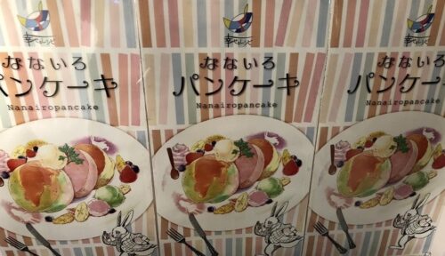 なないろパンケーキ札幌大通の幸せのレシピ姉妹店 昼はパンケーキ 夜はパフェ営業