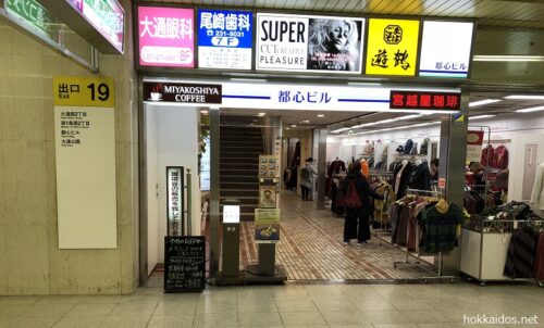 名物たらばがにサンドイッチ さえらは札幌大通の行列喫茶店