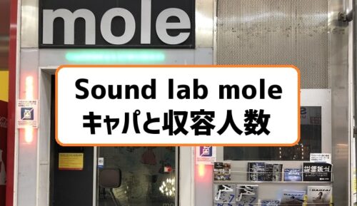 mole 札幌キャパ