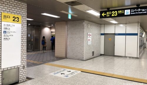 さっぽろ駅地下23番出口