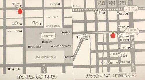 ぽたぽたいちご地図
