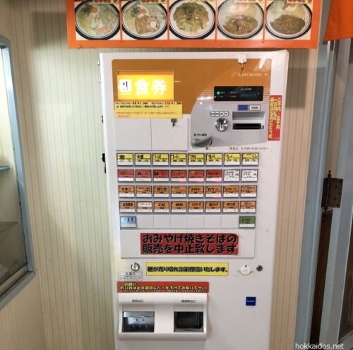 札幌やきそば屋 12玉特盛系焼きそば店は札幌b級グルメ ソウルフード 札幌やきそば屋 12玉特盛系焼きそば店は札幌b級グルメ ソウルフード