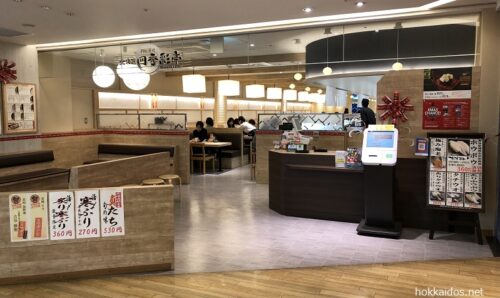 札幌エスタの回転寿司 四季彩亭 美味しくて空いてる穴場のおすすめ店
