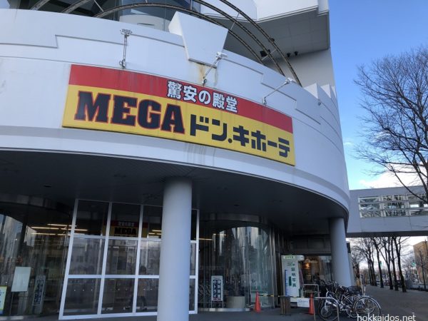 札幌megaドン キホーテ狸小路総本店が2月開店予定 ドン キホーテとの違いは