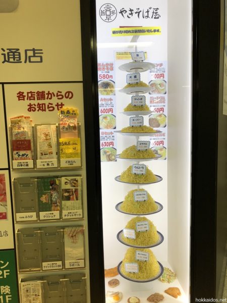 やきそば屋ディスプレイ