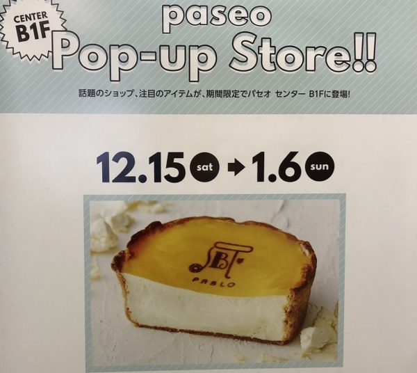 パセオ地下PABLO