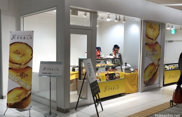パブロ札幌駅パセオ