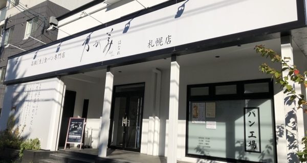乃が美札幌店