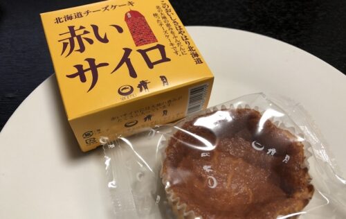 北海道チーズケーキ赤いサイロ