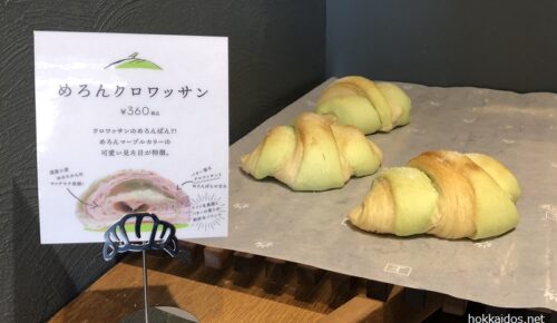 札幌メロンパン専門店 まるやまめろん メニュー 実食 イートインではメロンパンケーキも
