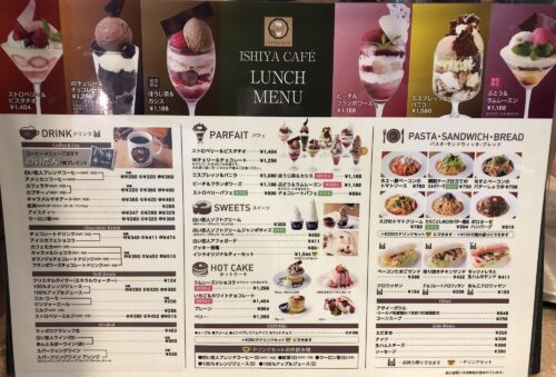 大通イシヤカフェメニュー モーニング ランチ イブニング まとめ おすすめはホットケーキとチョコレートドリンク