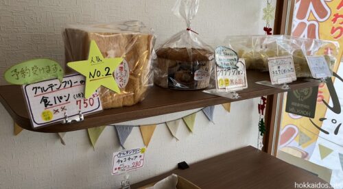札幌で米粉パンを楽しめるおすすめパン屋まとめ 専門店から人気お米パンまで