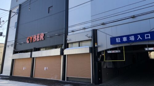 札幌サイバーパチンコ南9条店が1 閉店 貯玉 貯メダルの交換をお忘れなく