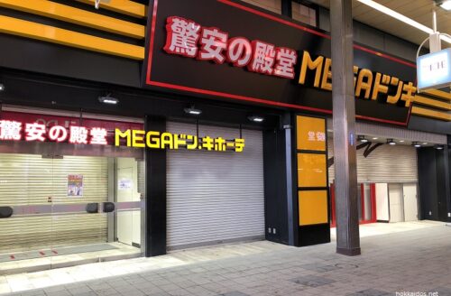 Megaドンキホーテ狸小路店アクセスと駐車場まとめ 提携はナナイロパーキング