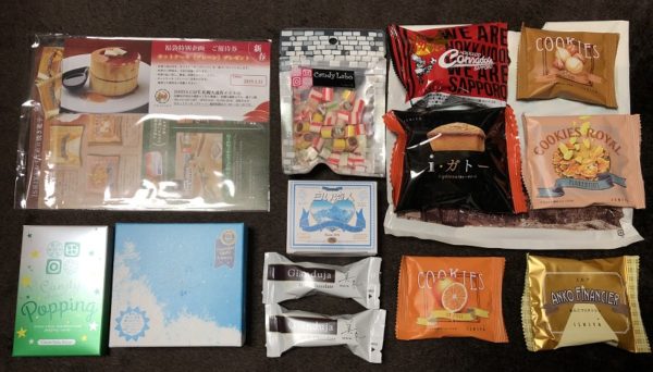 イシヤ福袋2019