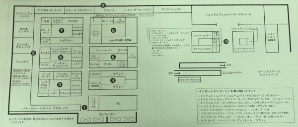 サロンデュショコラ会場