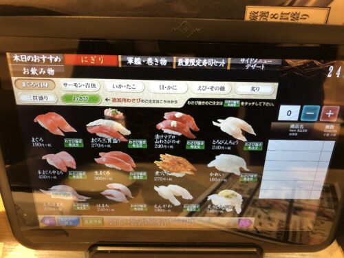 札幌エスタの回転寿司 四季彩亭 美味しくて空いてる穴場のおすすめ店