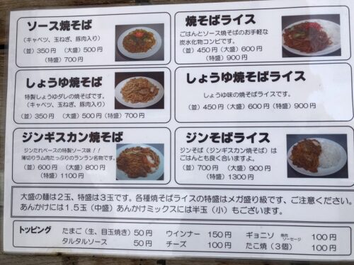 札幌焼きそば専門店ランラン 名物ジンギスカン焼きそばからあんかけ焼きそばまで