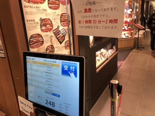 札幌駅ステラプレイスの回転寿司 根室花まる 並びは整理券でテイクアウトもok