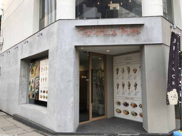ノイモンドオーガニックカフェ