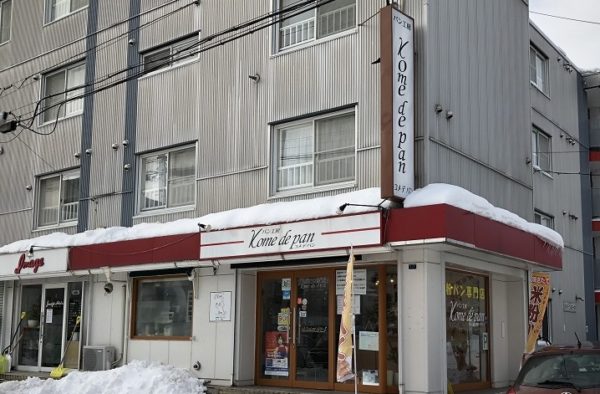 札幌米粉パン専門店コメデパン