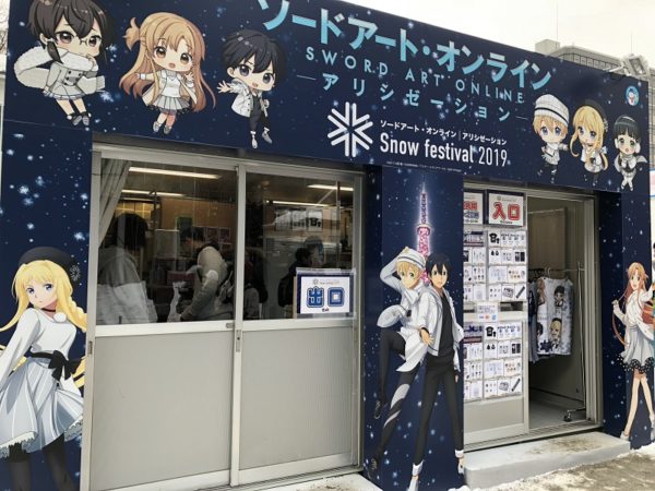 札幌雪まつりソードアートオンライングッズショップ