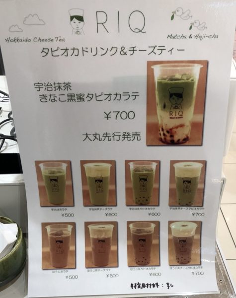 RIQ大丸札幌メニュー