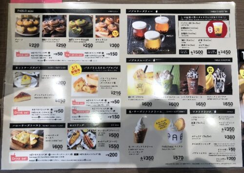 Pablo パブロ タピオカチーズティーを飲んでみた メニューと値段もチェック