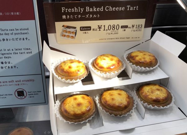 きのとやチーズタルト値段