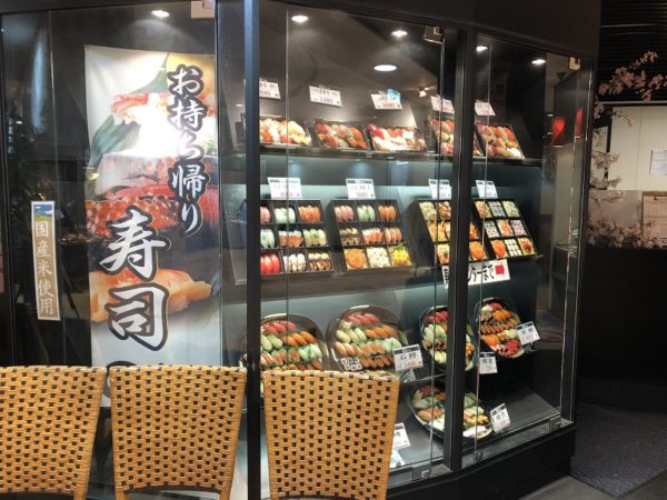 すすきの回転寿司魚一心テイクアウト