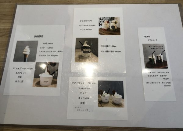 ウミエール札幌メニュー