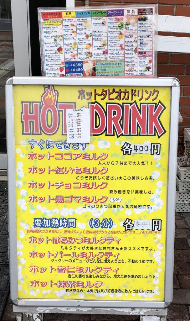 クィクリー札幌メニュー