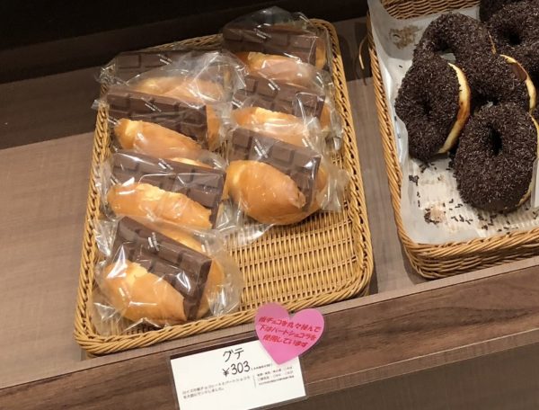ロイズ板チョコパングテ値段