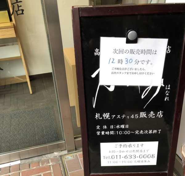 乃が美アスティ再販時間