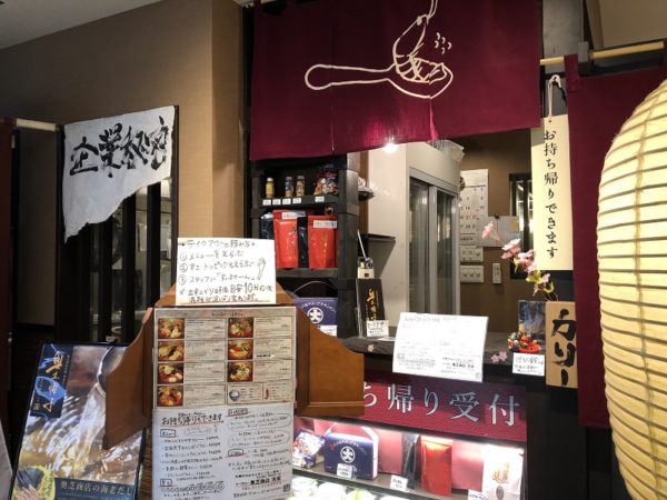奥芝商店テイクアウト