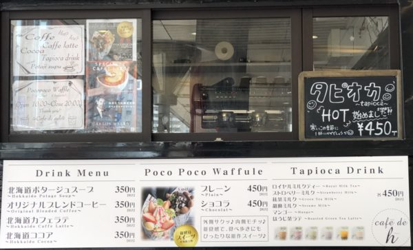 東急カフェドアッシュメニュー