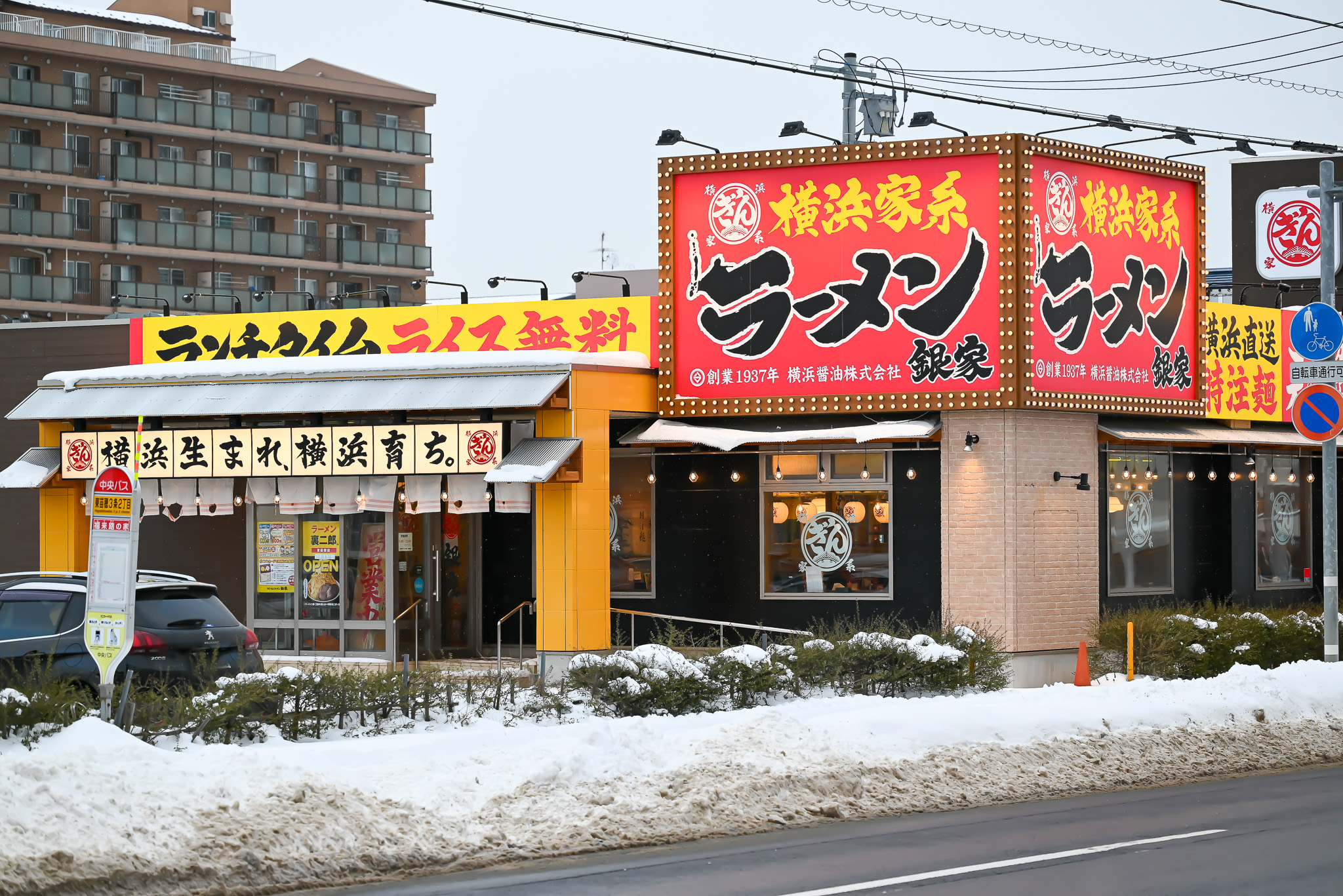 ラーメン裏二郎東苗穂