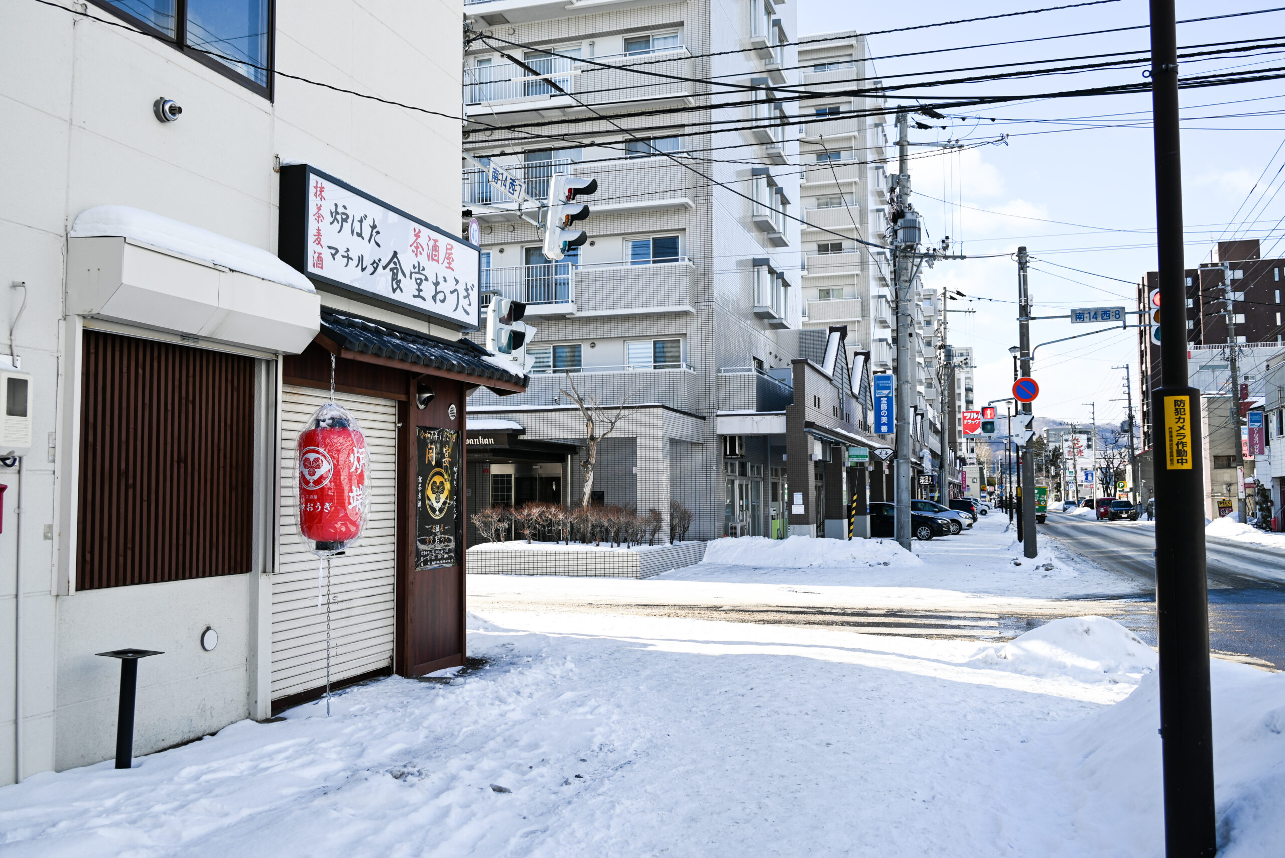 茶酒屋食堂おうぎ