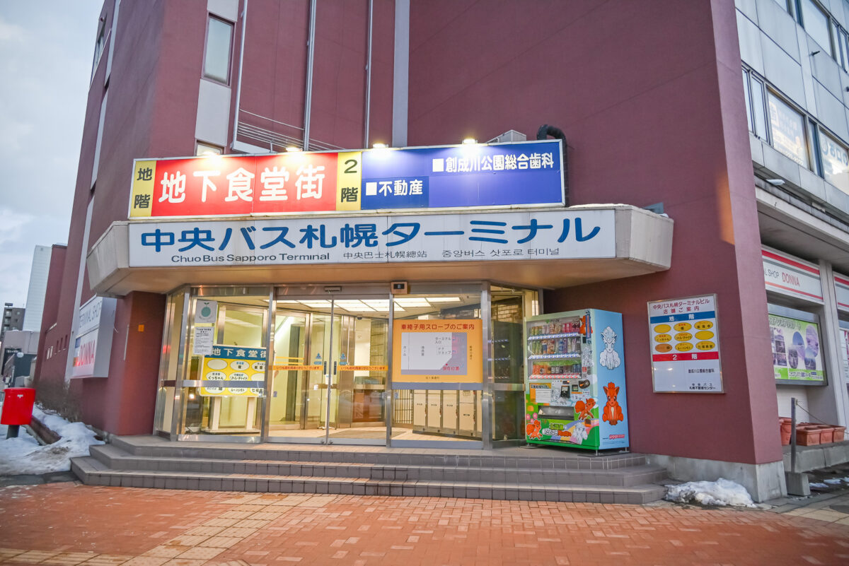 札幌バスターミナル