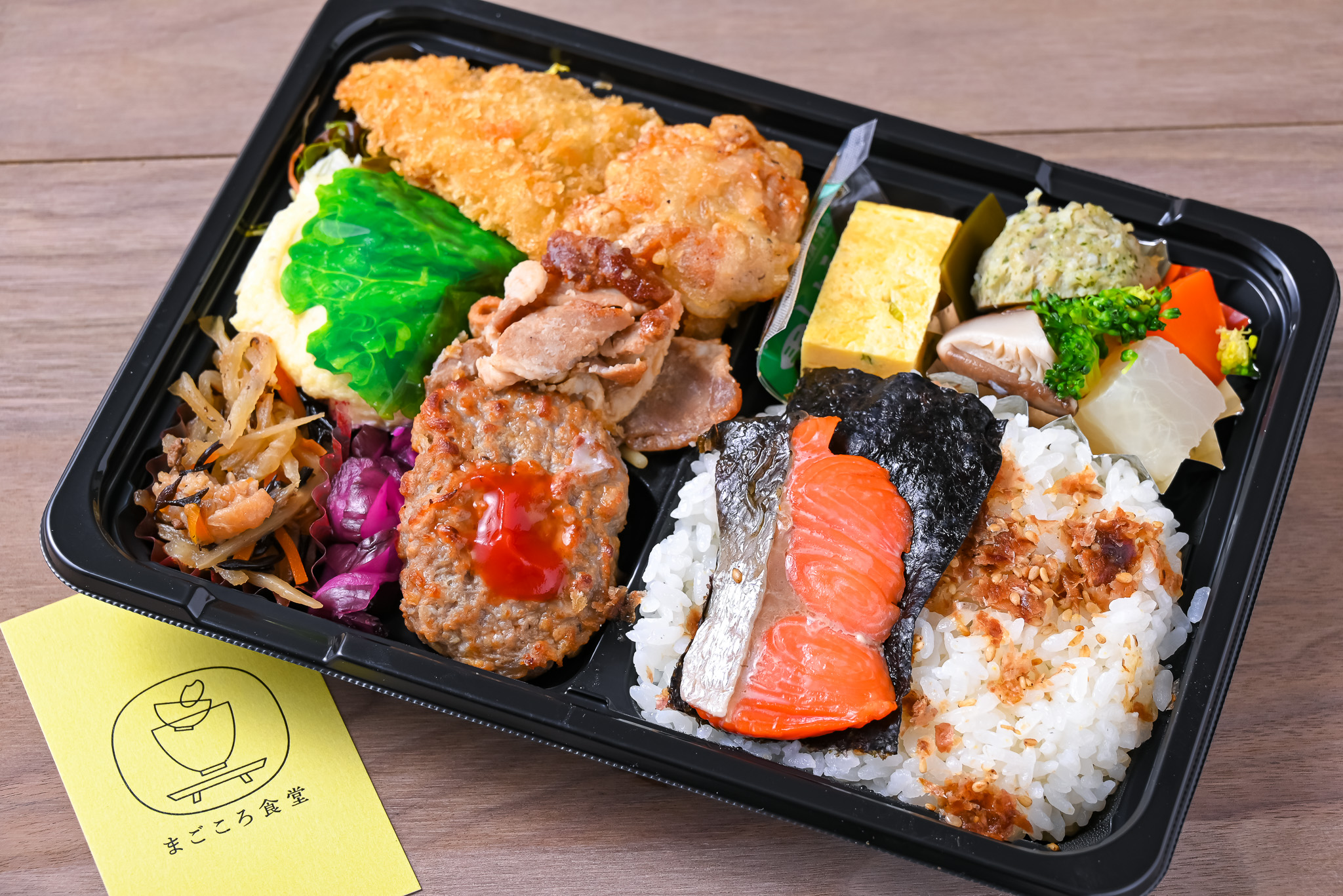 まごころ食堂の日替わり弁当