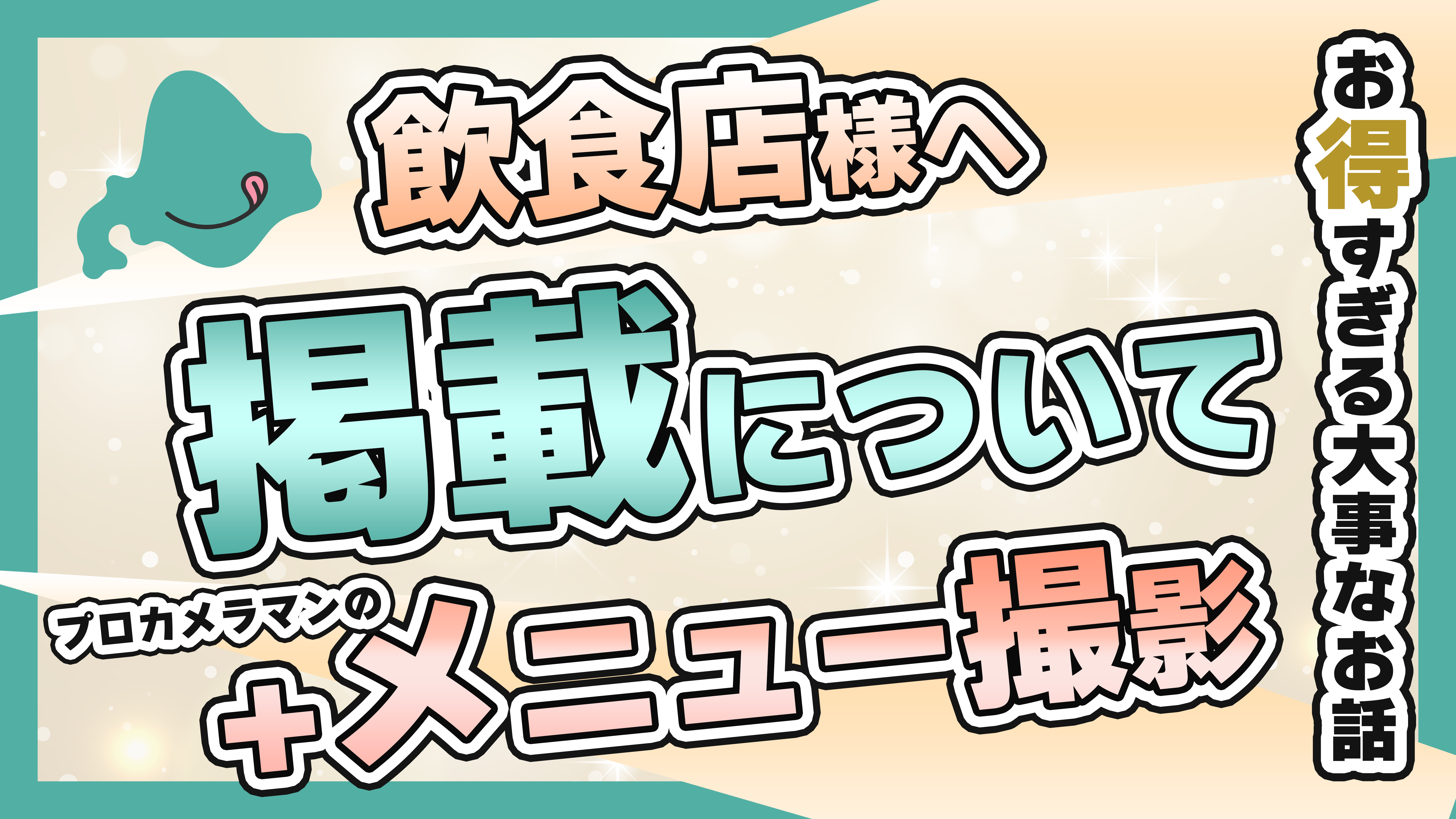 北海道ねっと掲載バナー