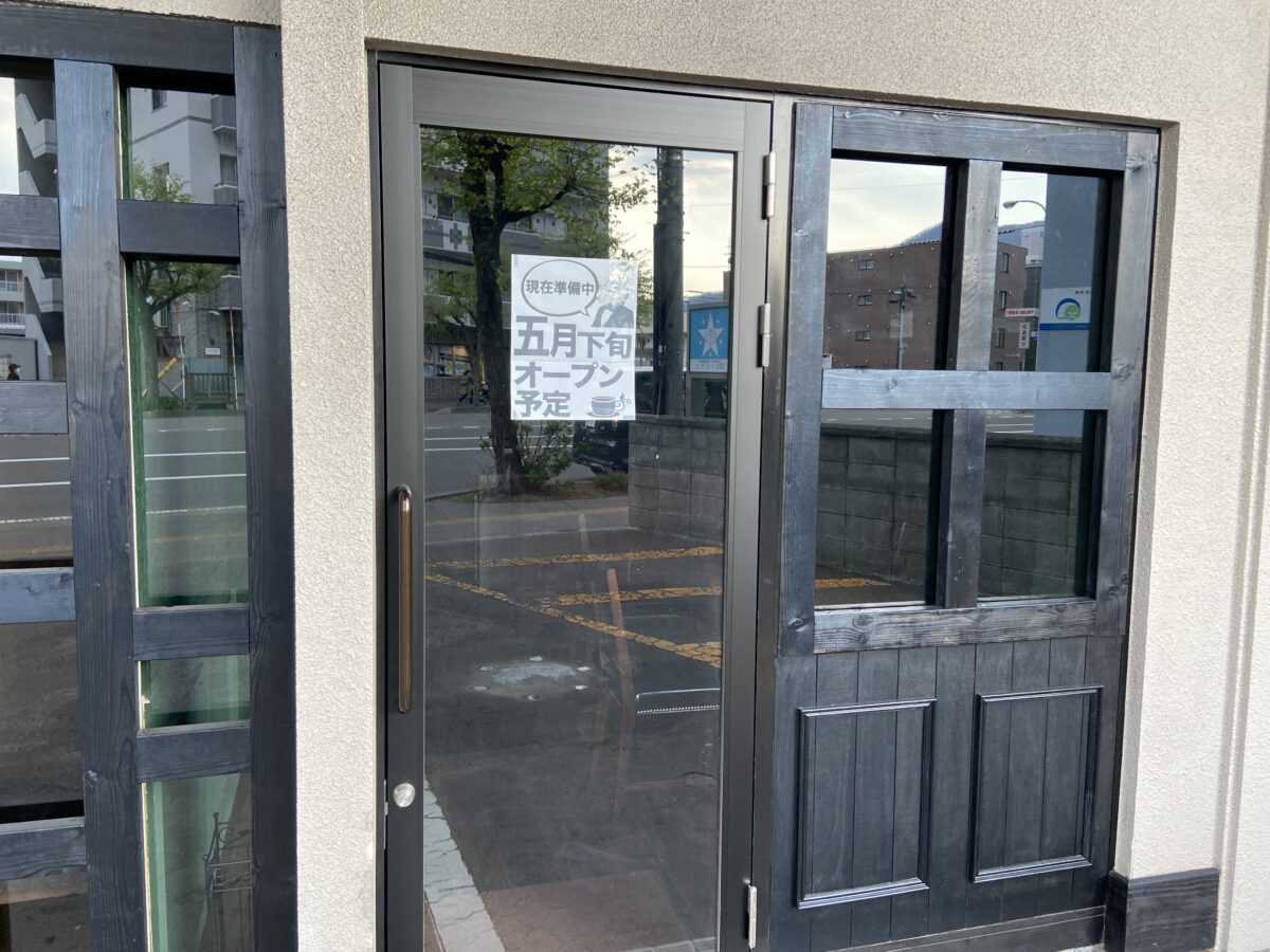 詠月珈琲EIGETSU COFFEEオープン